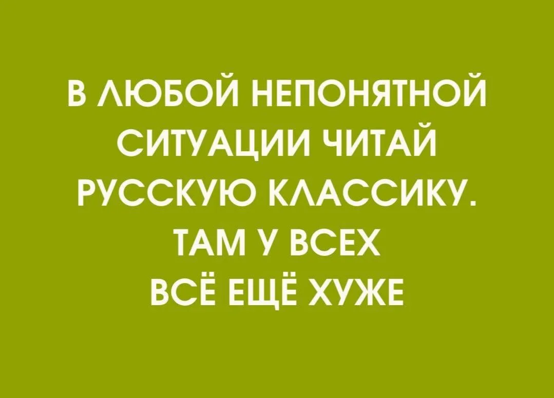 Мудрый совет🤪