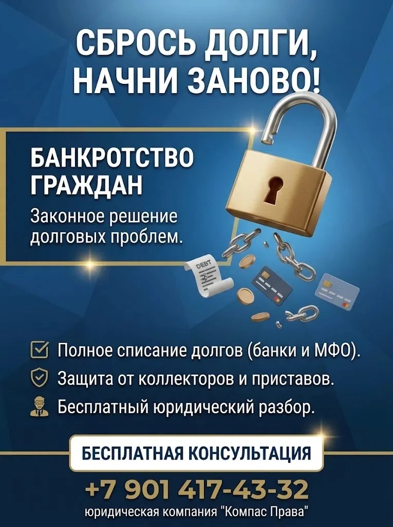 💸 Списать долги?