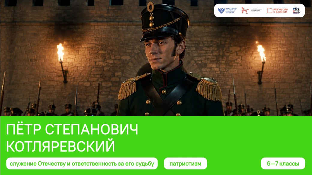 📚 Сегодня, 5 октября, в нашей школе прошли занятия цикла «Разговоры о важном» — сразу ...