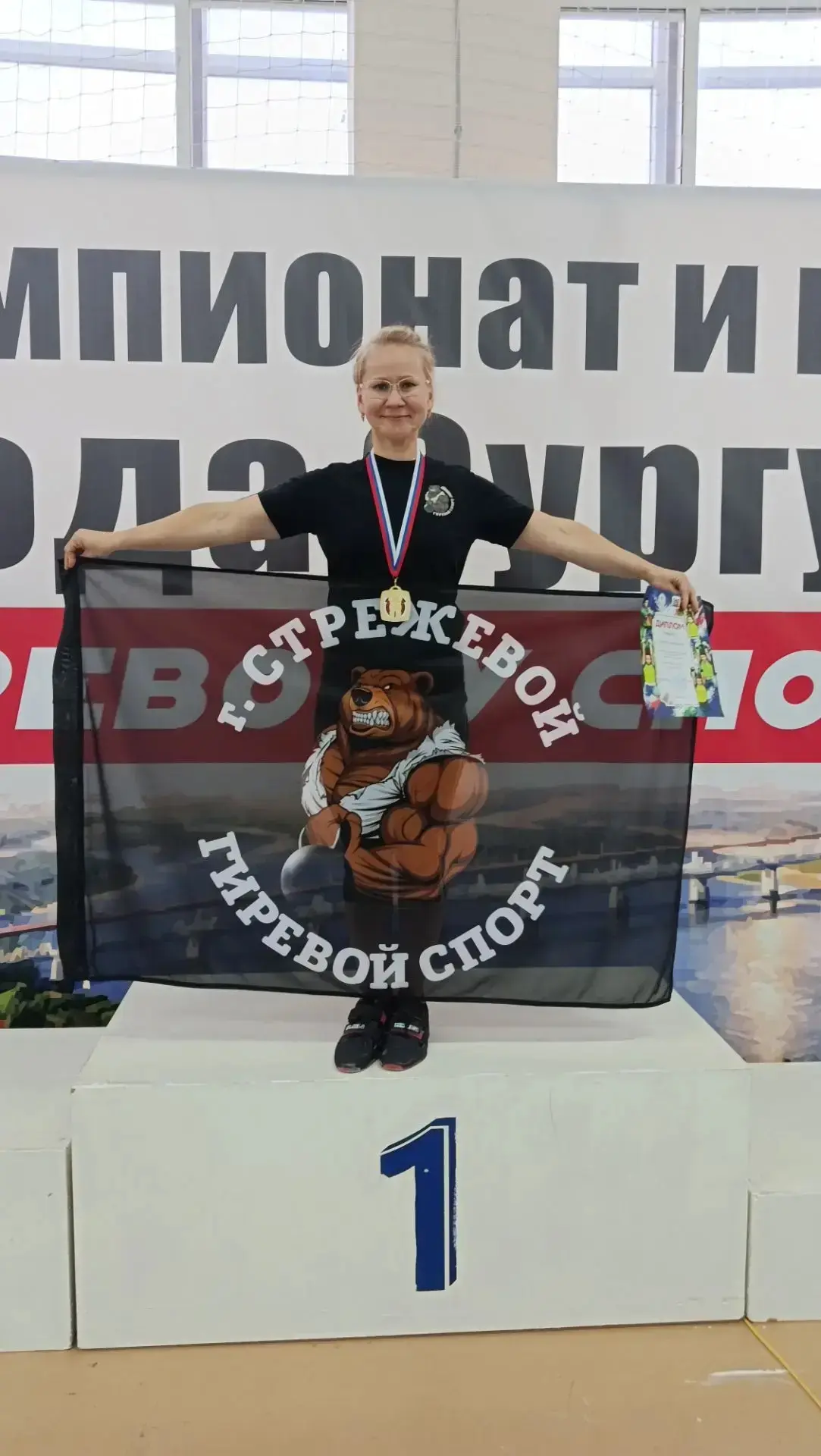 💪12 октября 2026 года в г. Сургут в МБУДО спортивная школа олимпийского резерва "Югори...