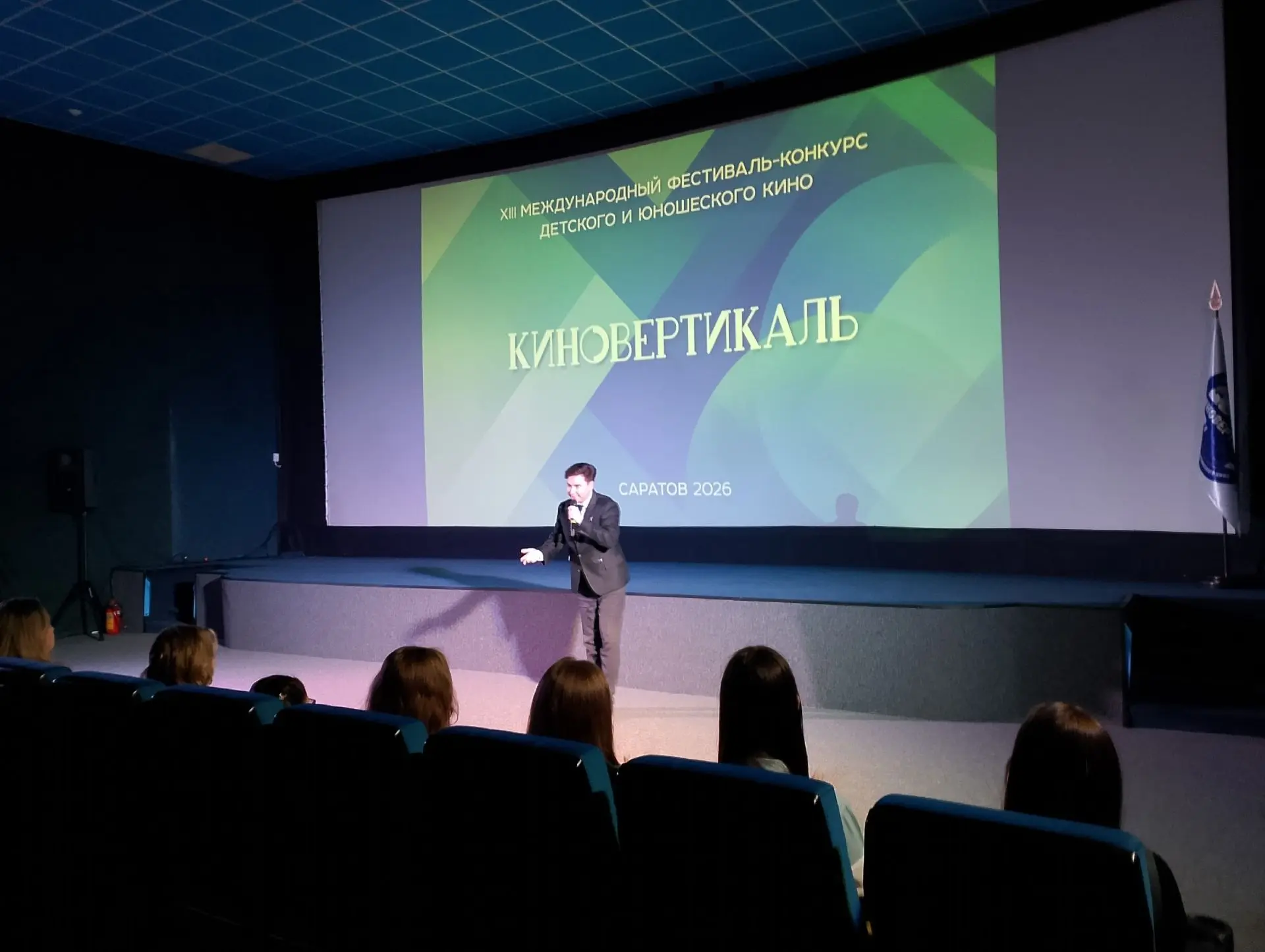 Сегодня в кинотеатре «Победа» открыли  новый сезон Международного фестиваля-конкурса де...