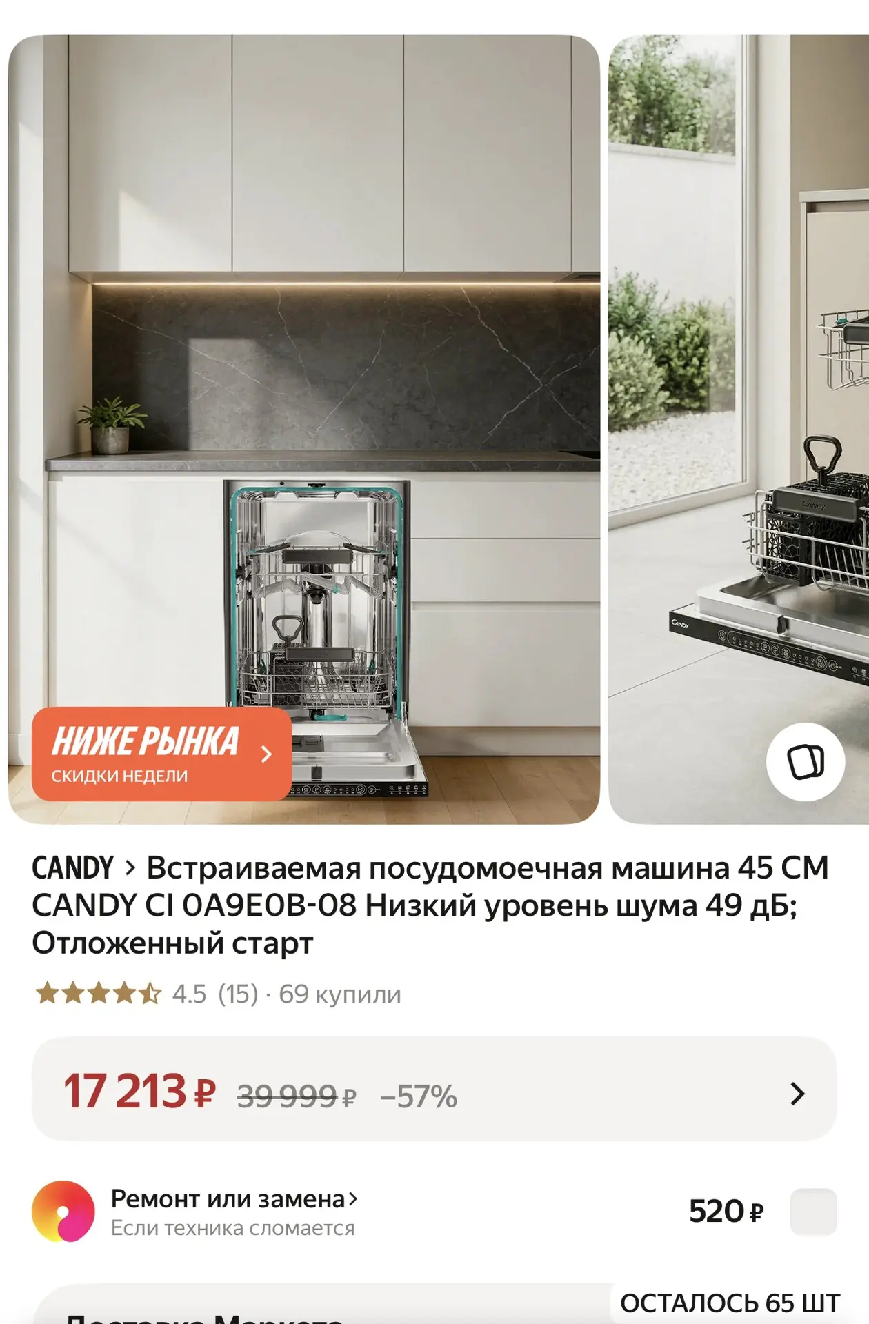 https://market.yandex.ru/cc/BJcSFN?erid=5jtCeReNx12oak2ryedp9bf