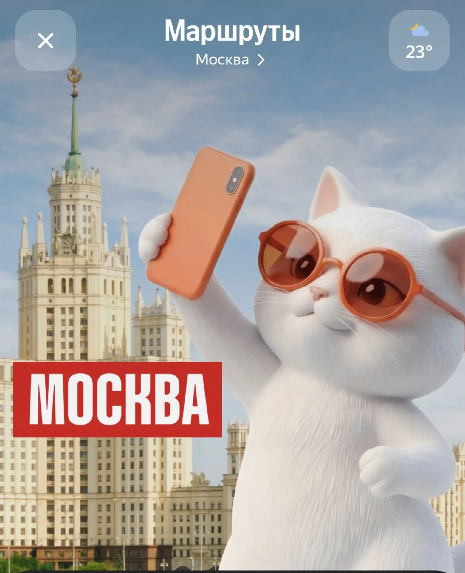 Эх, а где-то когда-то было московское лето, мы у лужников смотрели как в фонтане детвор...
