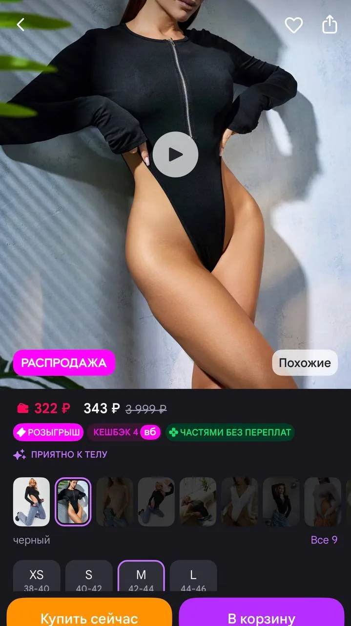https://www.wildberries.ru/catalog/207276898/detail.aspx?size=332598840
