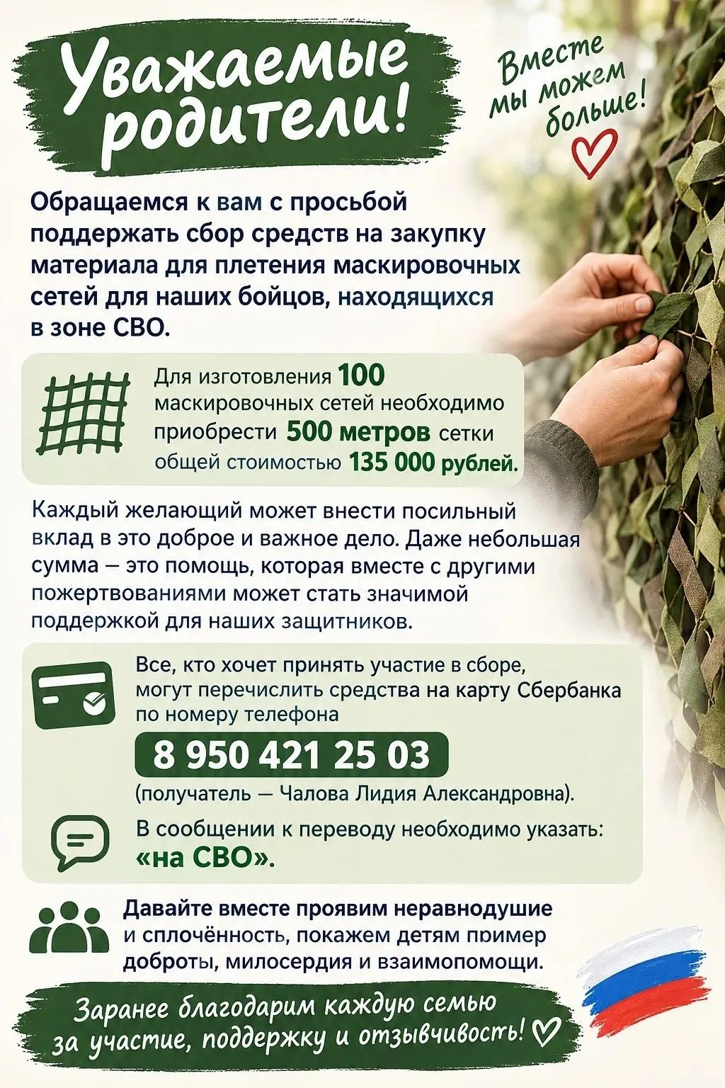 Уважаемые родители, учителя и ребята!