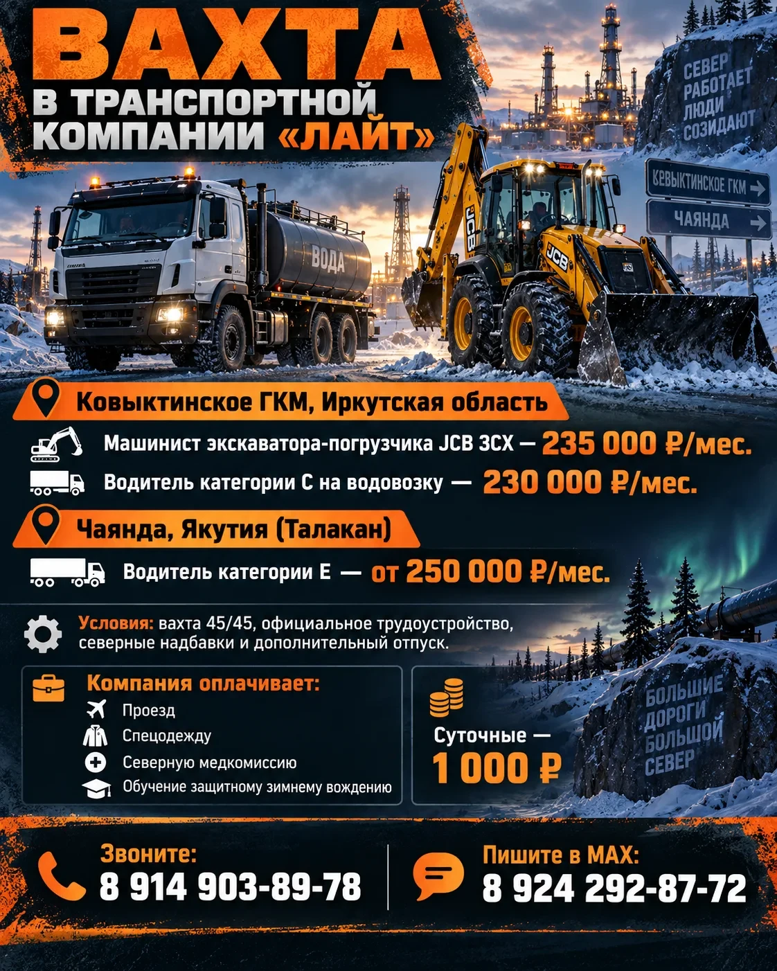 • Машинист экскаватора