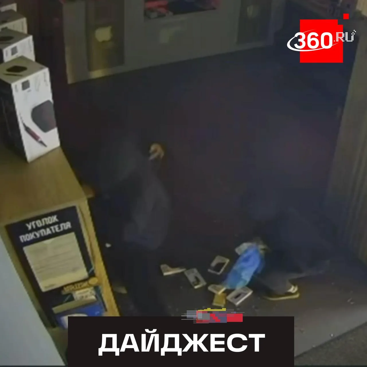 ❗️❗️❗️❗️❗️ Грабитель застрял в окне, унося айфоны из магазина.