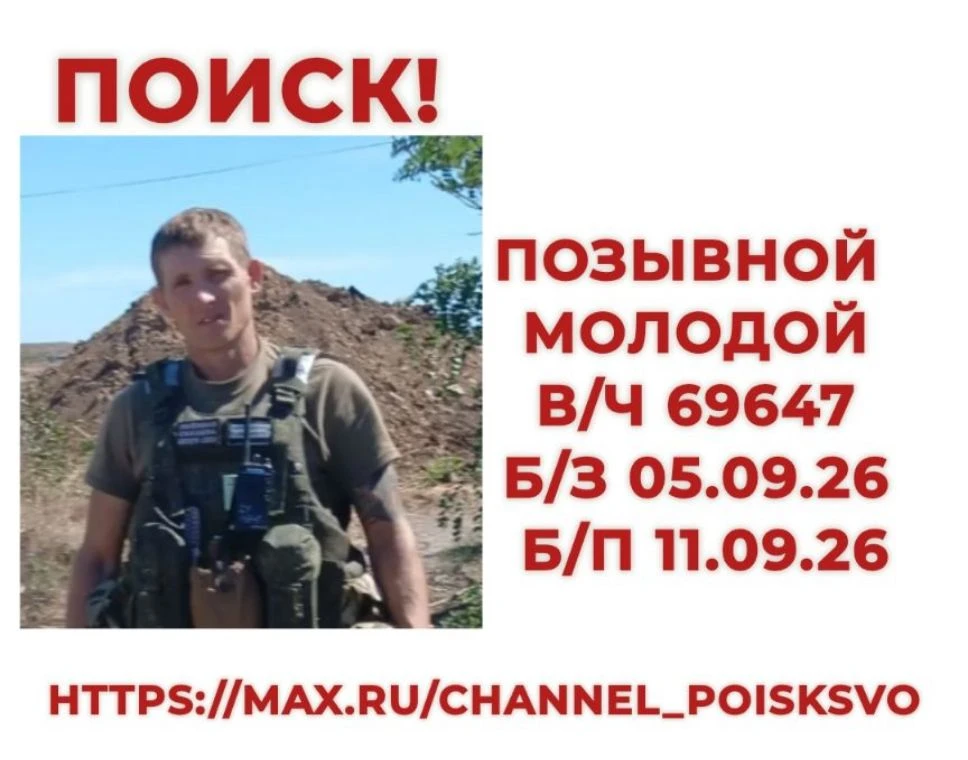 Если вы что-то знаете или узнали бойца на фото, убедительная просьба срочно написать ад...