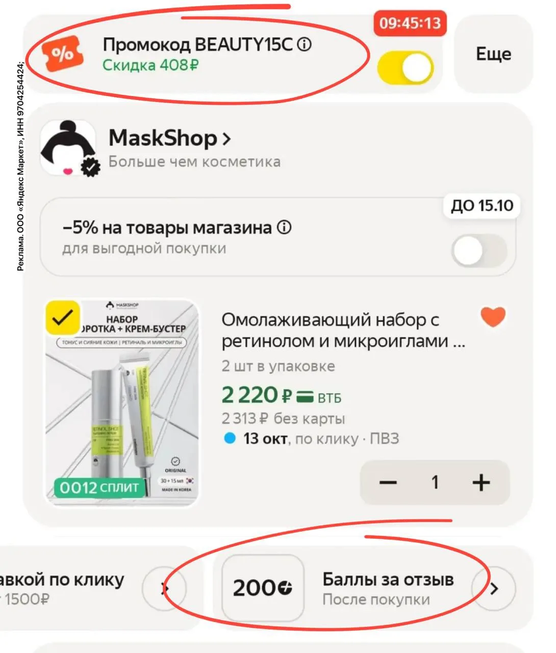 Celimax🔥🔥