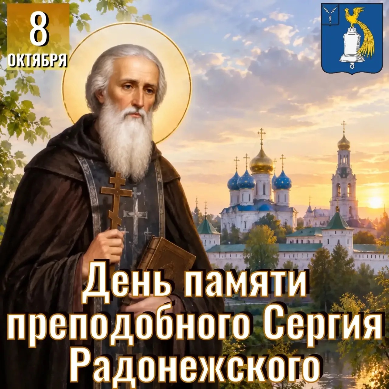 Уважаемые жители Татищевского района, дорогие земляки!