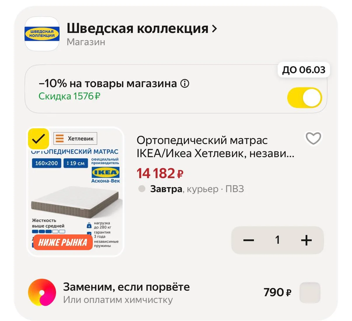 💻 Срочно! Ортопедический матрас IKEA 160х200см