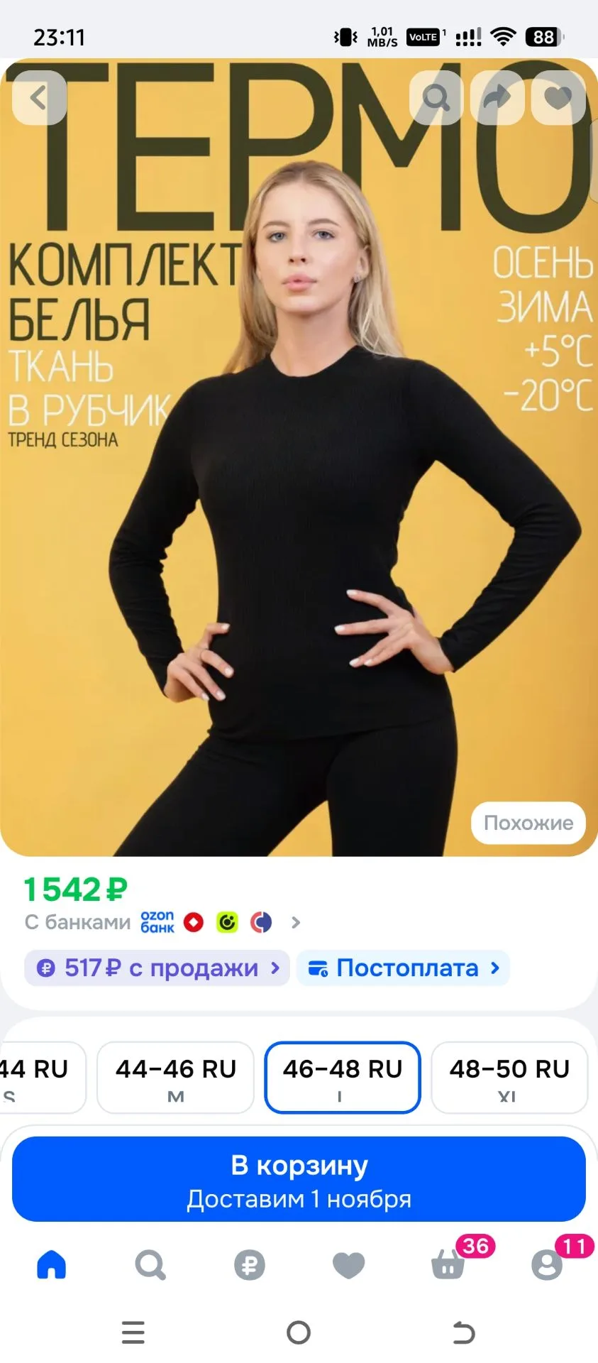 Классный комплект 👍 рейтинг 4.9