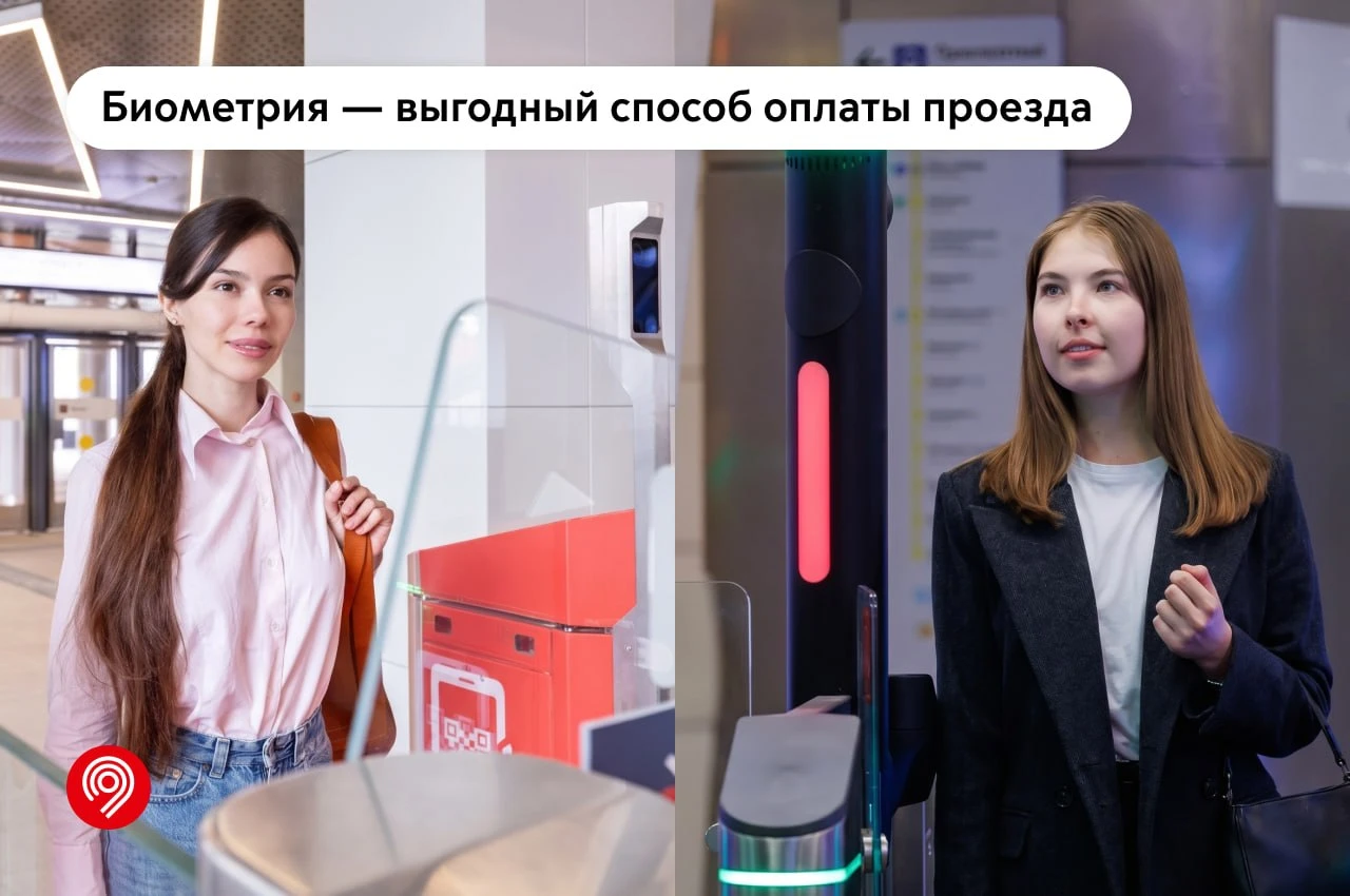 Уже 5 лет для оплаты проезда в транспорте доступна биометрия.