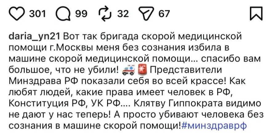 Недавно забирали пациента из реанимации 67 больницы с туберкулёзом, там лежала… — публикация канала «Театр фельдшера «03»»
