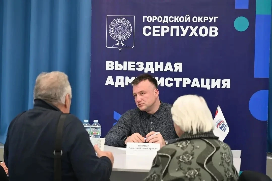 📢 Жители Серпухова смогут лично задать вопросы главе округа!