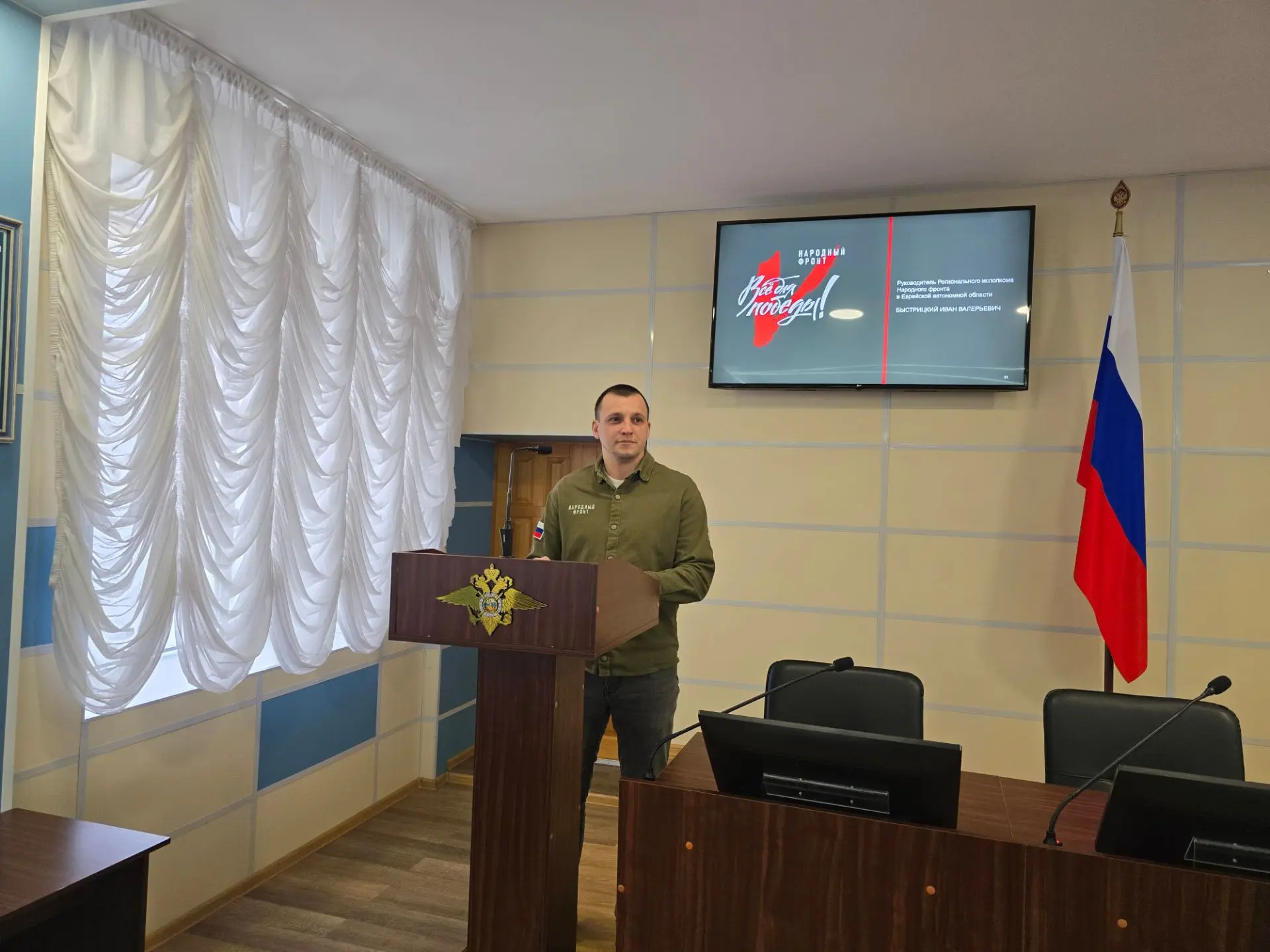 🇷🇺Сила тылового плеча: УМВД ЕАО и Народный фронт объединят усилия для поддержки бойцо...