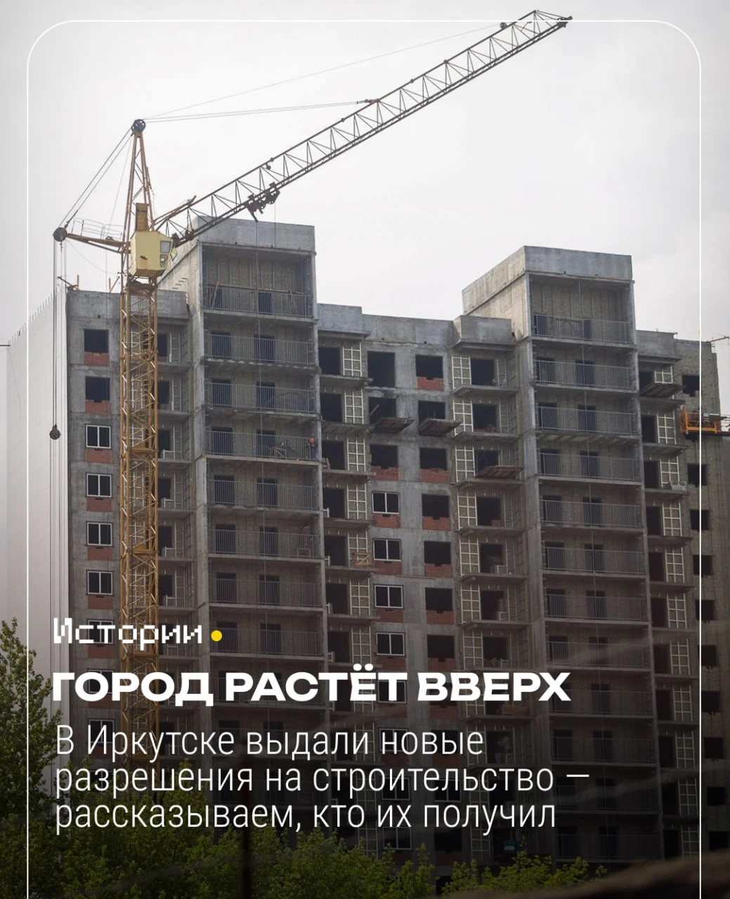 За несколько месяцев мэрия выдала целую пачку разрешений на строительство почти во всех...