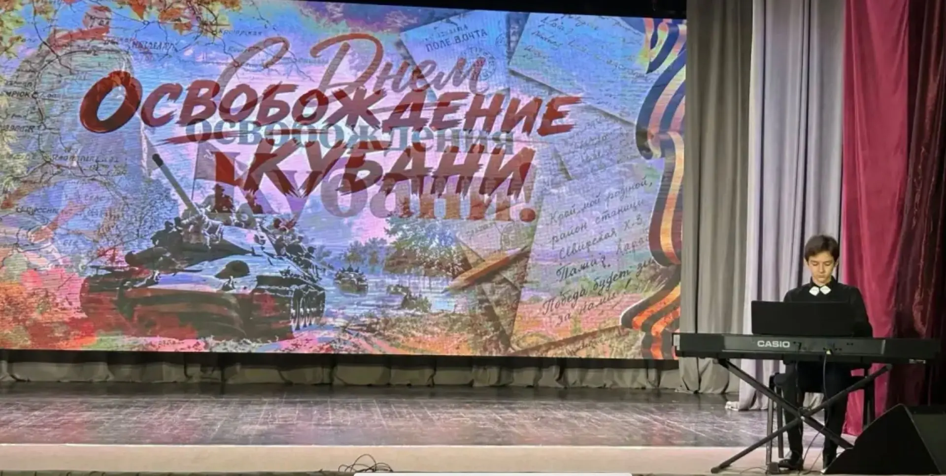 09.10.2026г.,состоялась литературно-музыкальная программа "Непокоренная Кубань" ко Дню ...