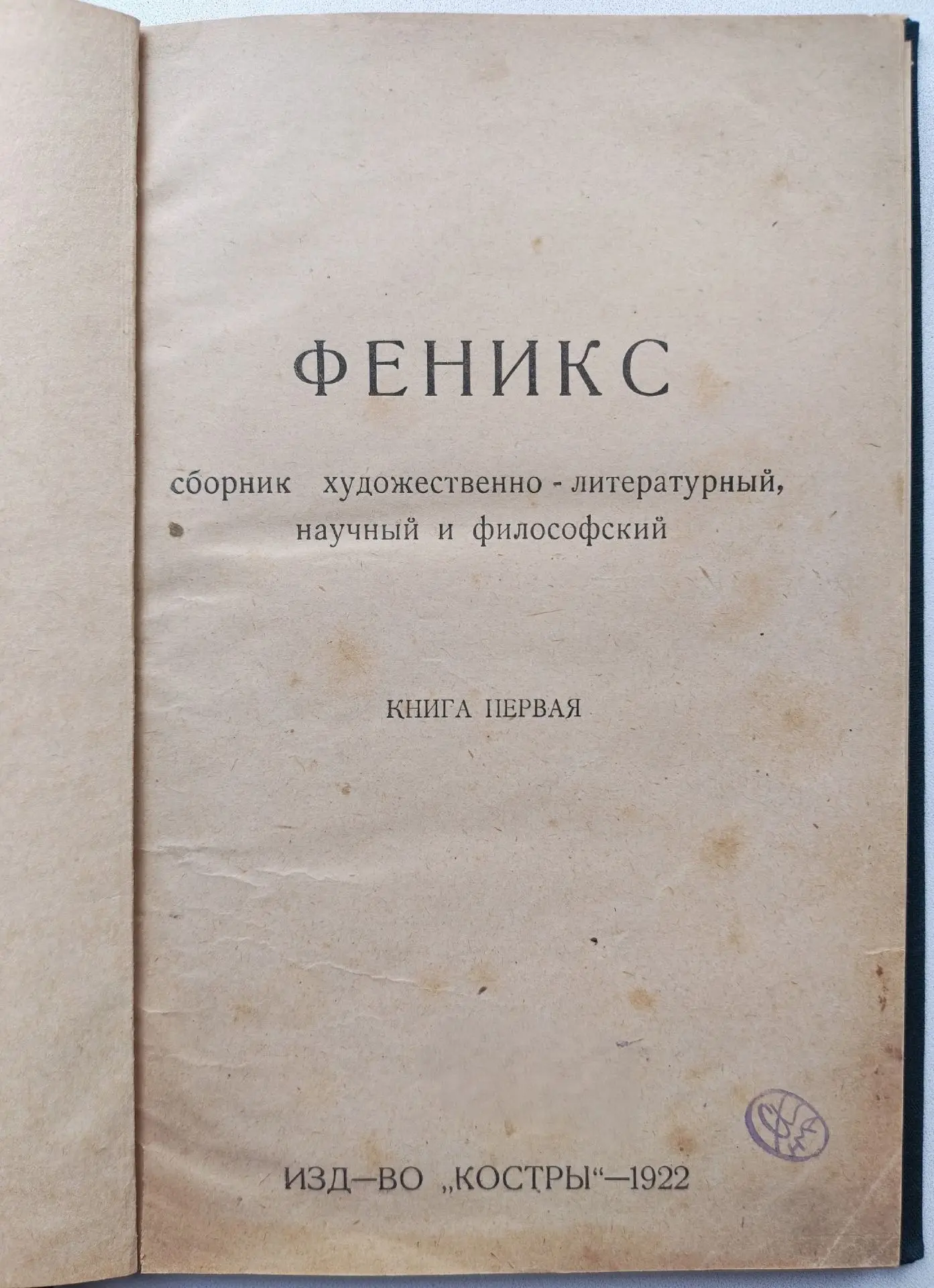 🔎 История одного предмета