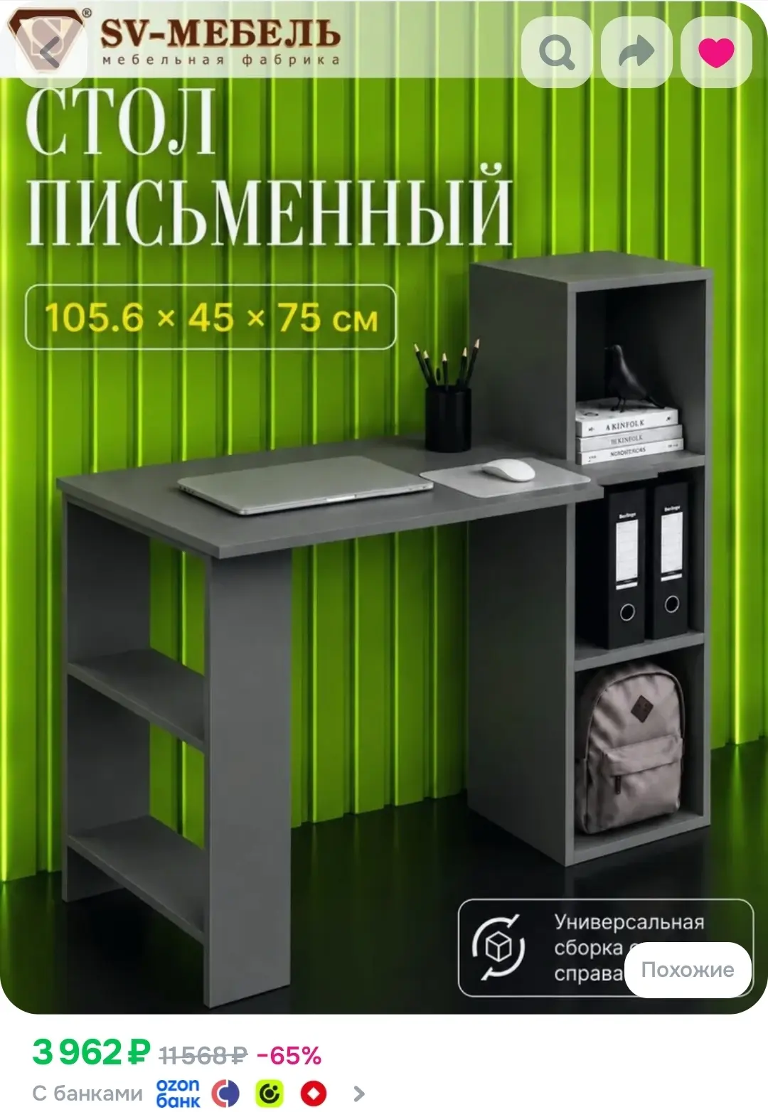Стол компьютерный с полками 104,2 х49,3х102.6см, серый