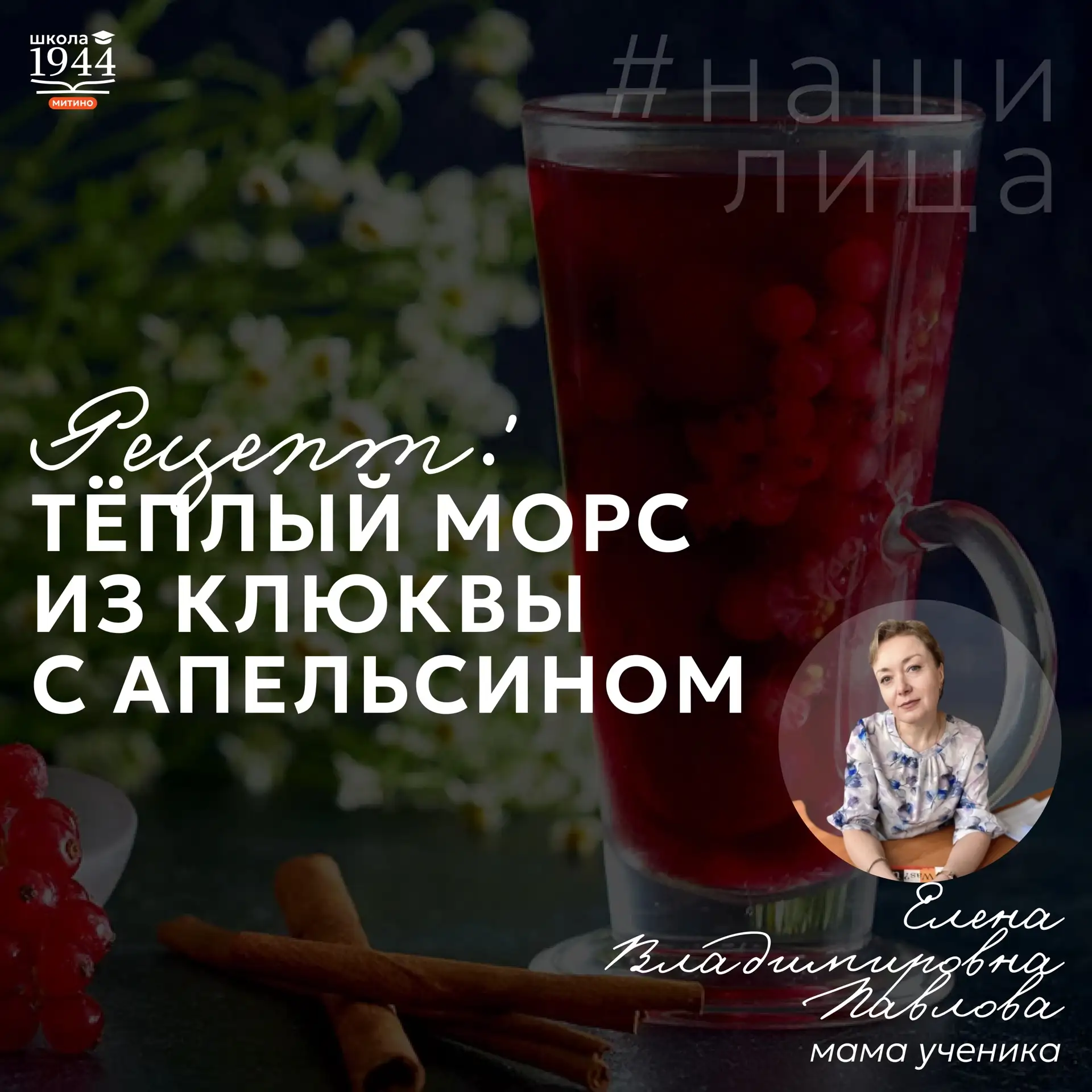 Октябрьский напиток для всей семьи: тёплый морс из клюквы с апельсином 🍊