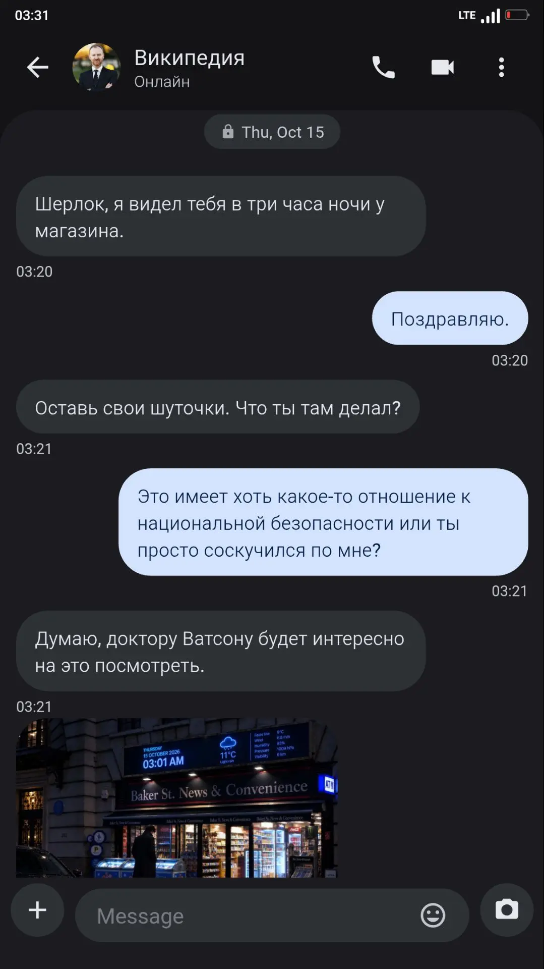 Пока одни наслаждаются сном в тёплой постели, другие следят за младшими братьями.