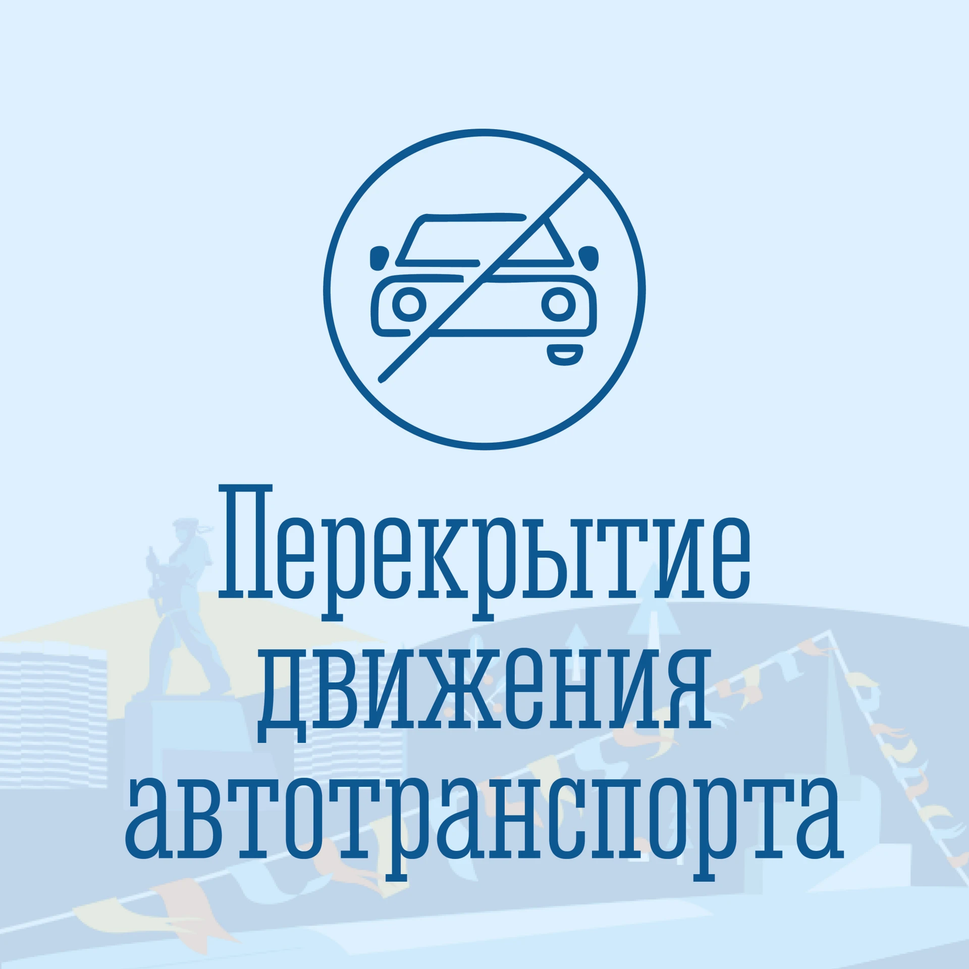 ❗Вниманию жителей  пгт Сафоново! Завтра, 16 октября, с 09.00 до ≈ 18.00 в связи с прове...