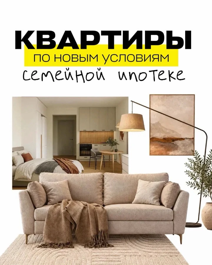 Так ли страшна 🙈 новая семейная ипотека в октябре?