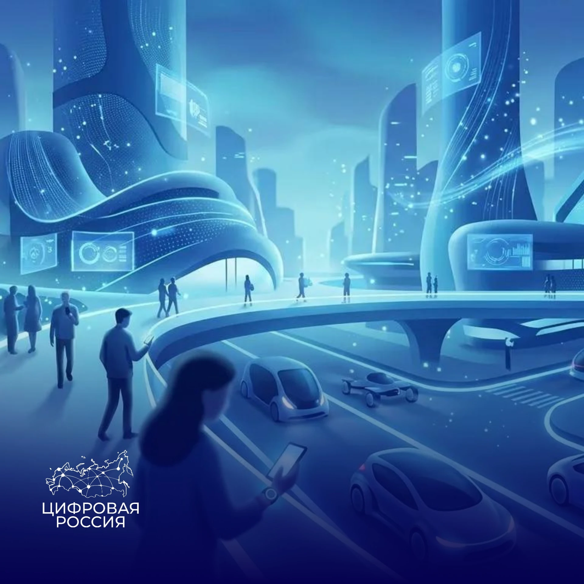 🏙 Город для людей: как будет развиваться «Умный город» до 2030 года