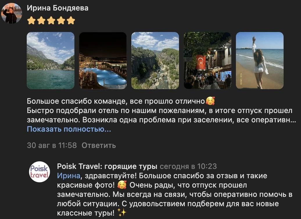 🫰С любовью