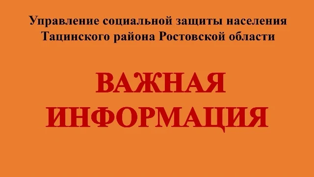 ⚡️Это важно знать!
