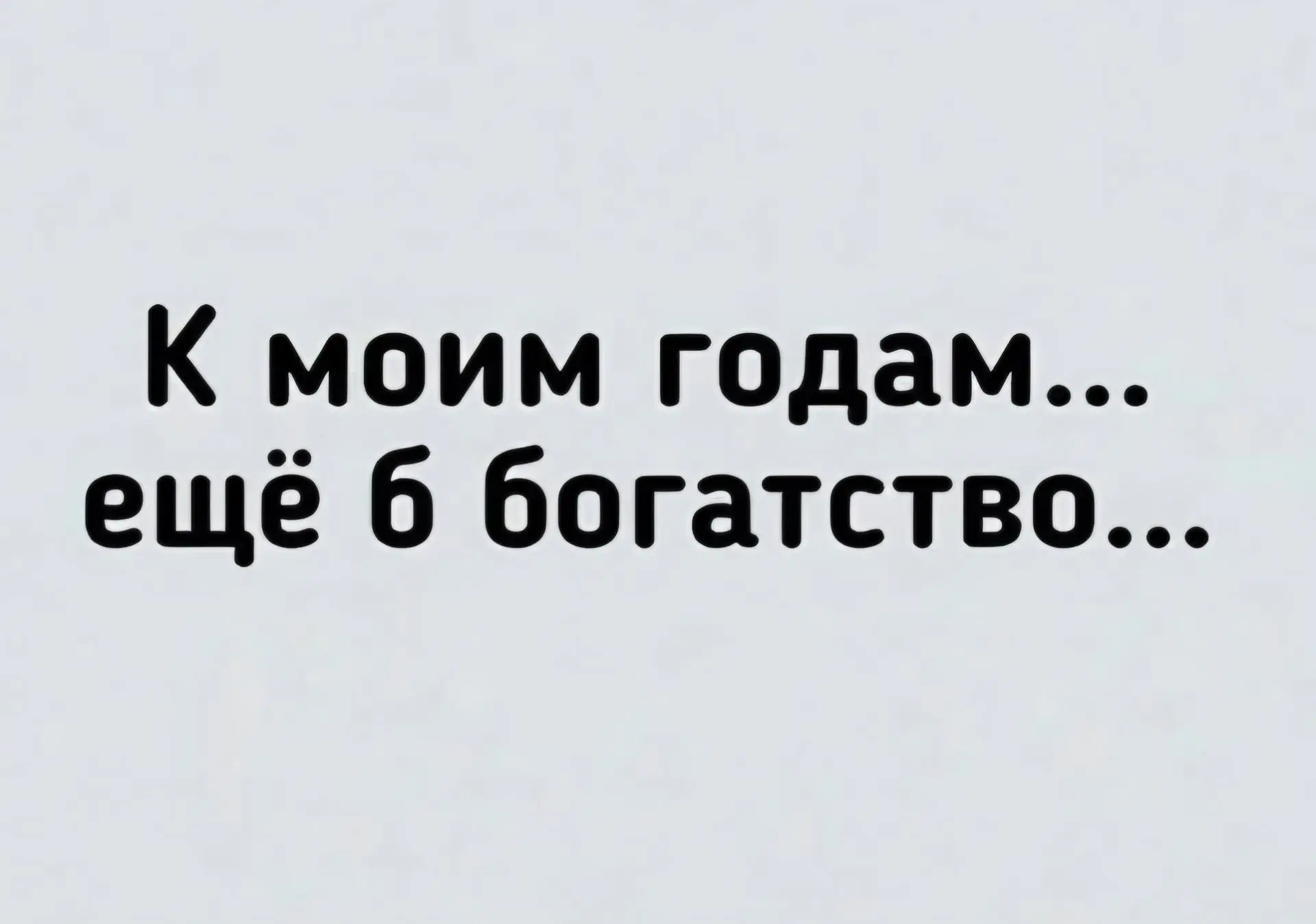 У меня сегодня выхАтной