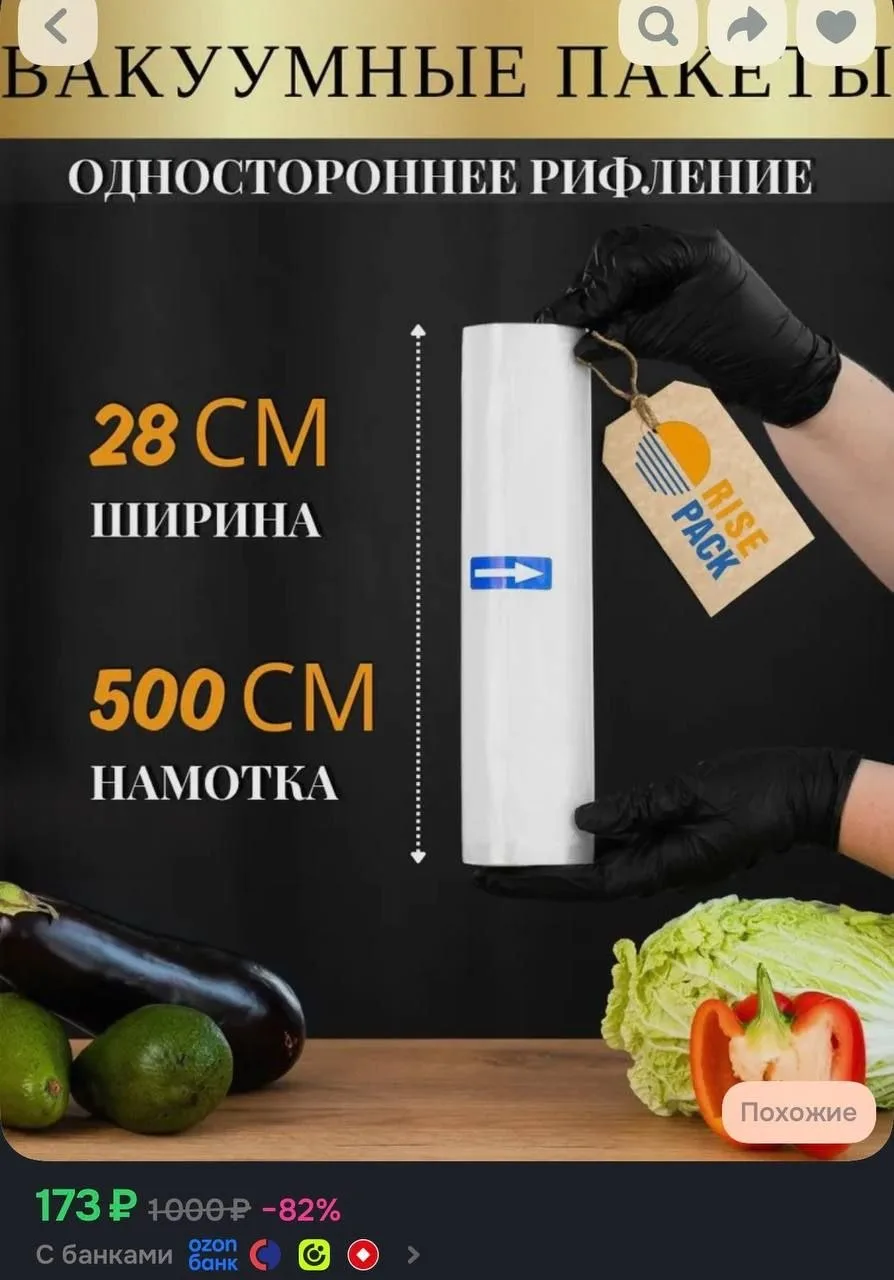 https://ozon.ru/p/o3484087