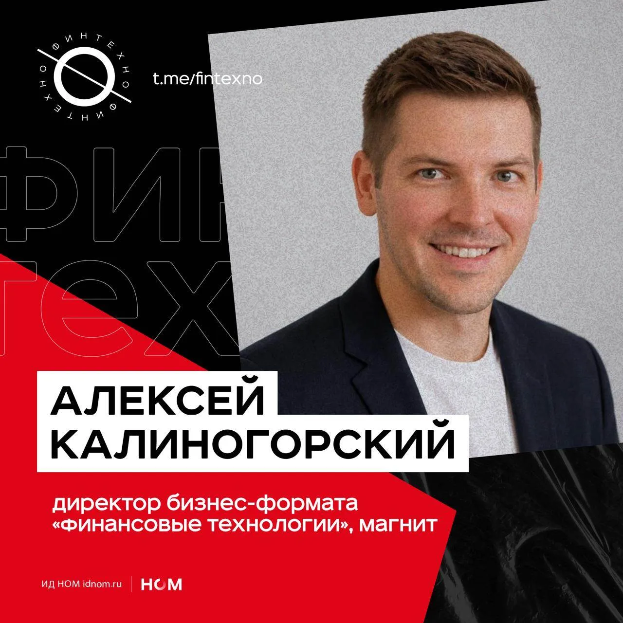 «Магнит» второй раз за шесть лет пытается собрать вокруг своего ежедневного ритейла пол...