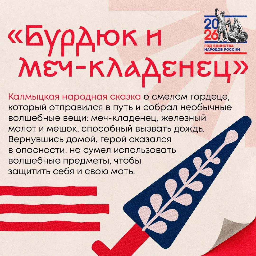 📖 Продолжаем нашу рубрику «Сказки народов». В этот раз отправляемся в мир калмыцкой и ...