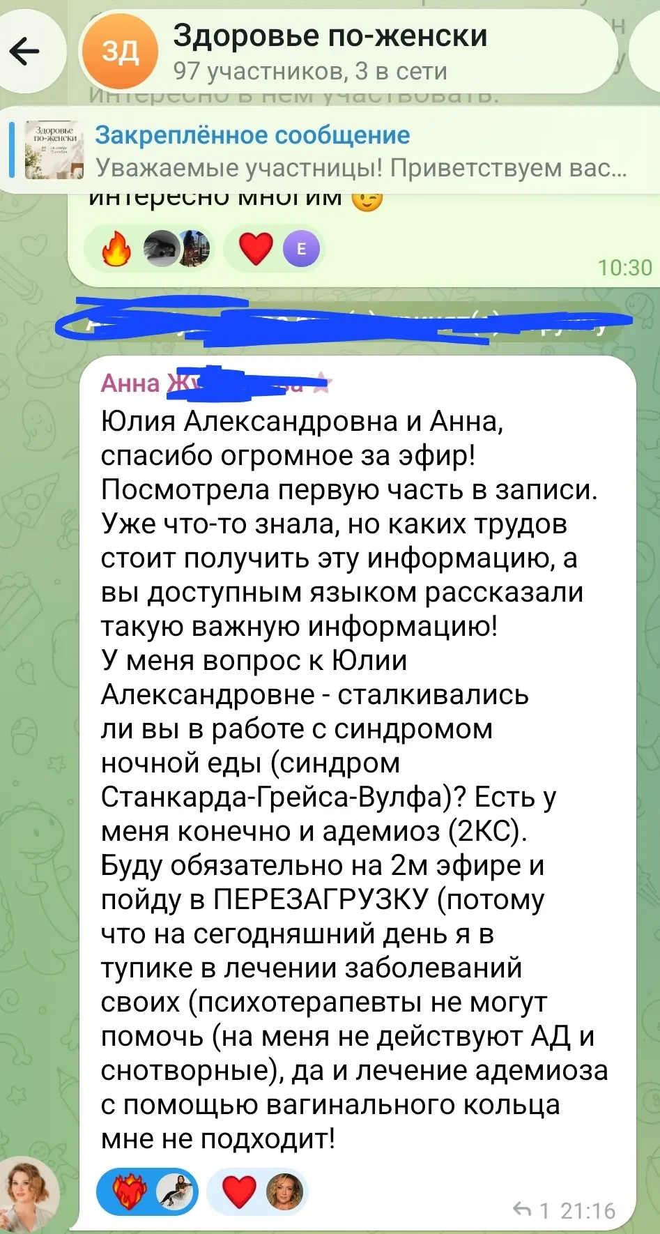 📝 Получили такой шикарный отзыв от участницы чата Эфира после того, как она просмотрел...