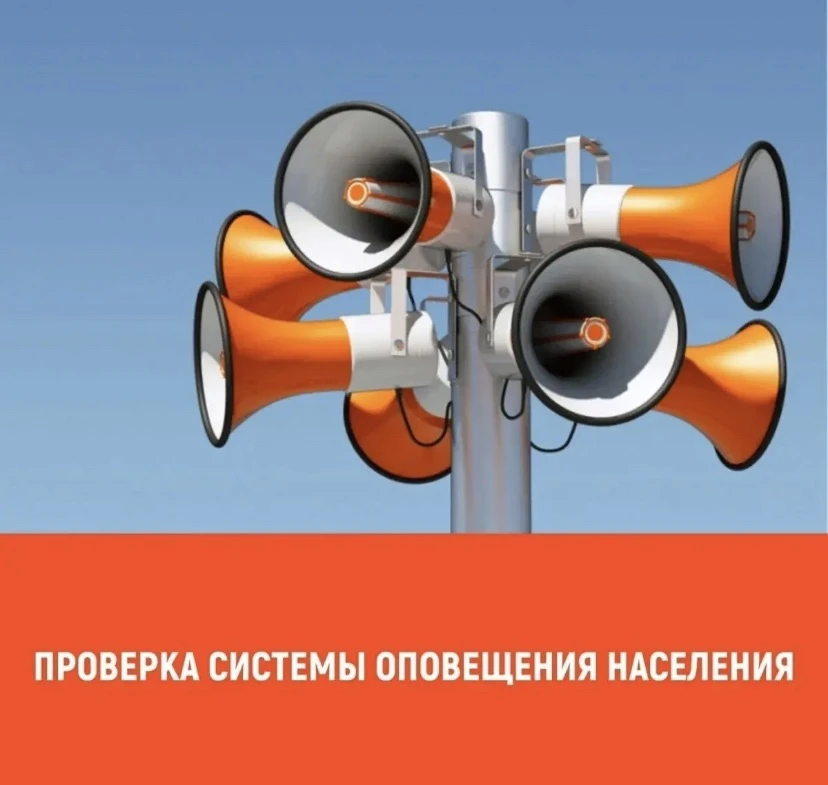 🔊Уважаемые  жители!