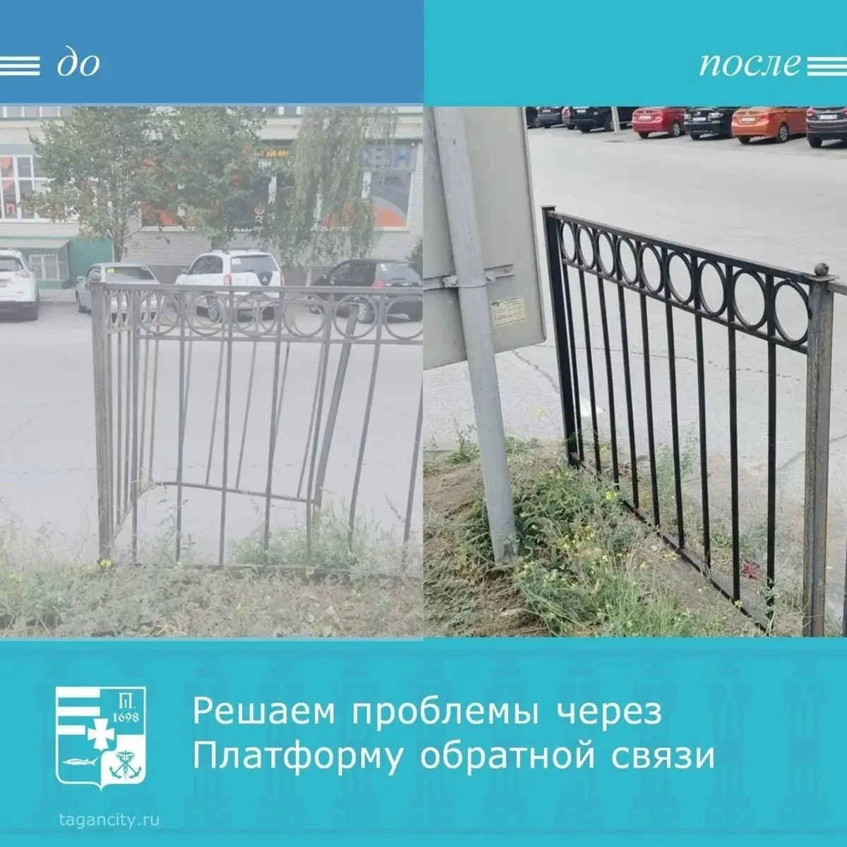 На улице Сызранова, 23А починили дорожное ограждение.