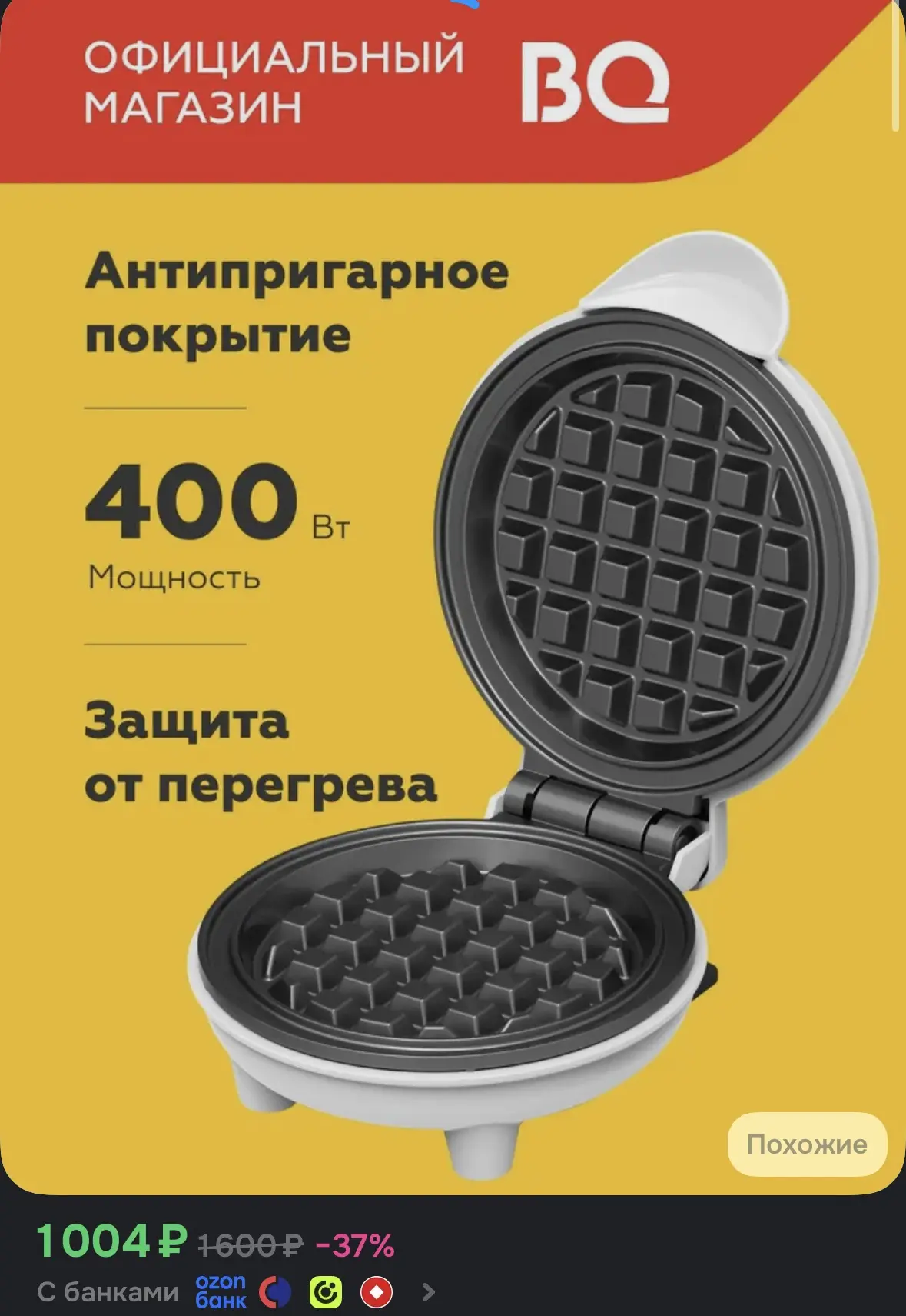 ➡️Купить со скидкой