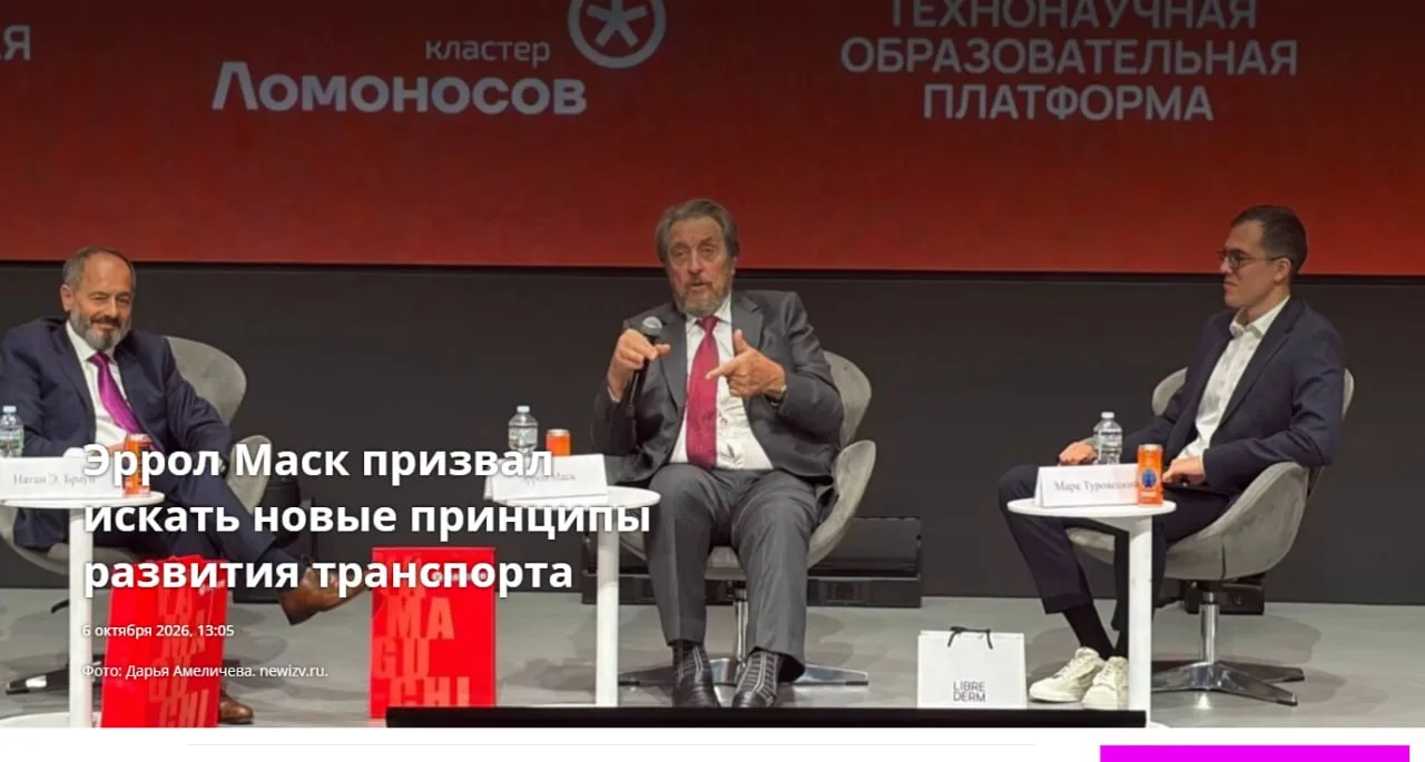 Оказывается, нас вновь осчастливил своим посещением великий Эррол Маск!