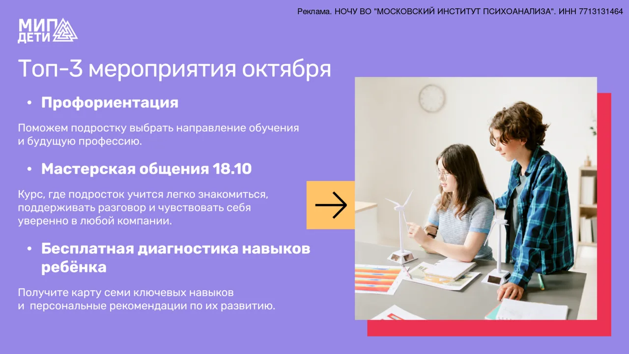 Как помочь ребёнку увереннее общаться, раскрыть свои сильные стороны и выбрать будущую ...