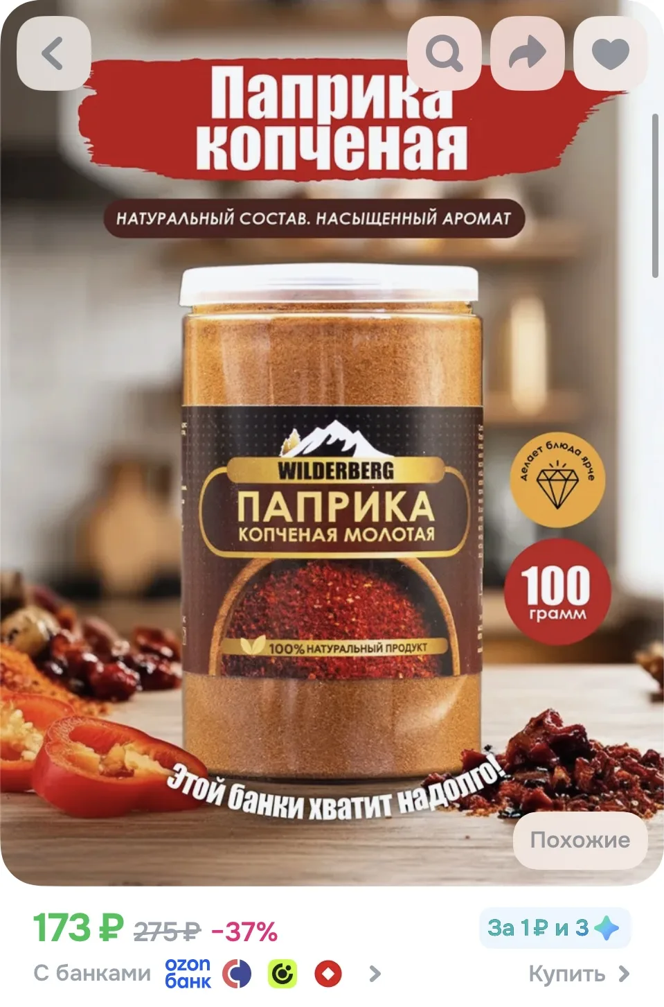 Забираем и списываем бонусы продавца