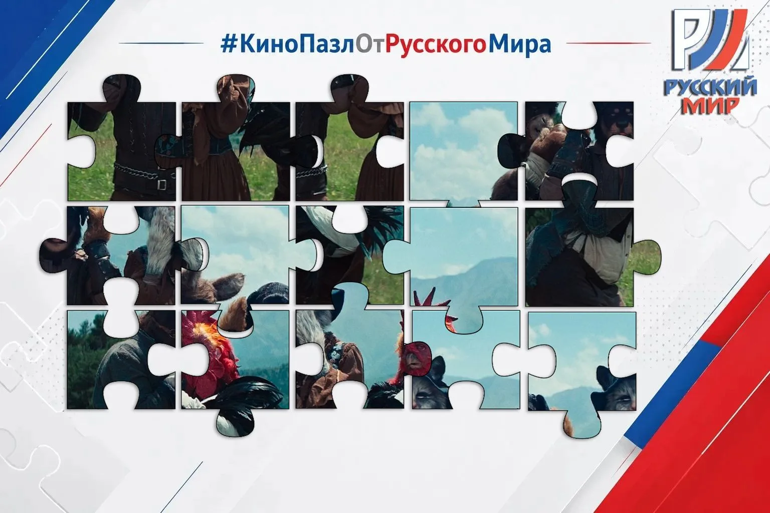 #КиноПазлОтРусскогоМира | Выпуск 49 🎬