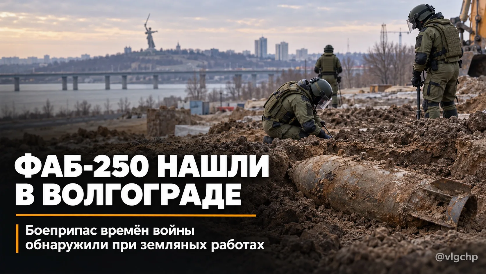 Снаряд времён Великой Отечественной войны обнаружили в Дзержинском районе Волгограда.
