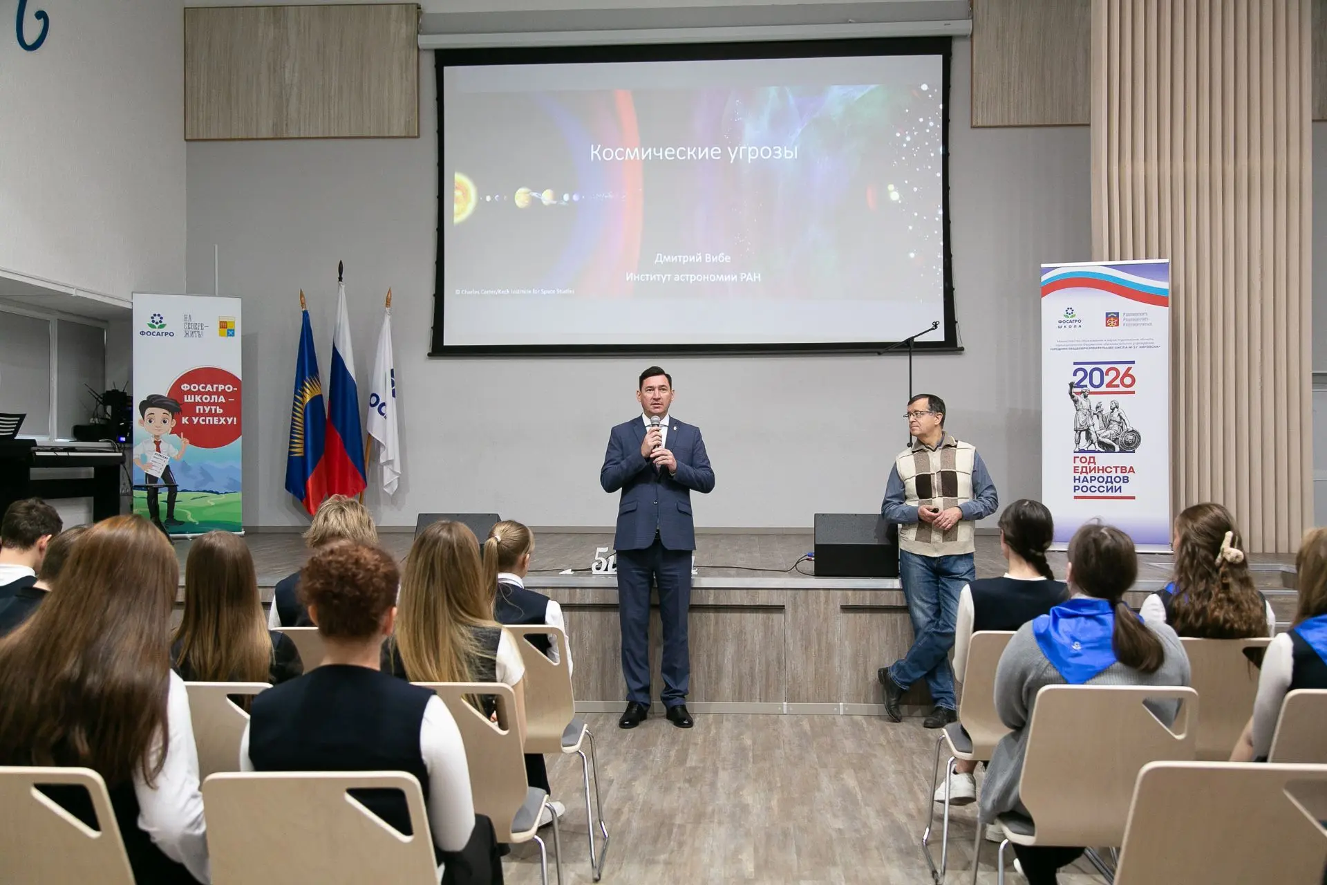 Лекция по астрономии!