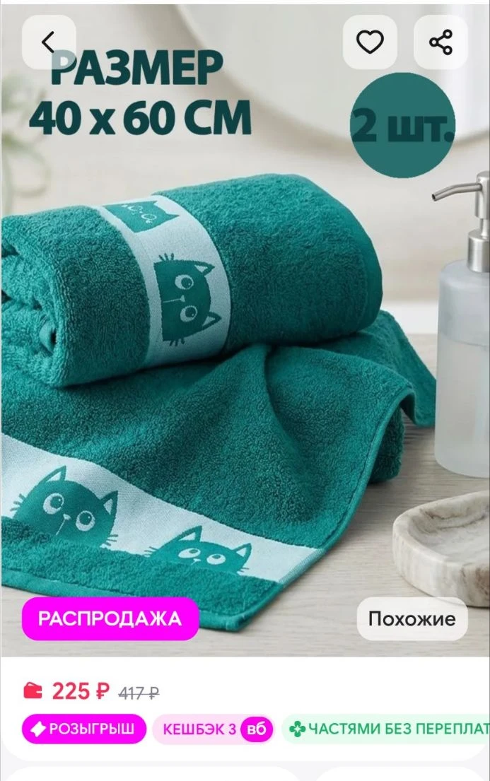 Полотенца кухонные махровые или для рук в ванну 40х60см 2шт Letto