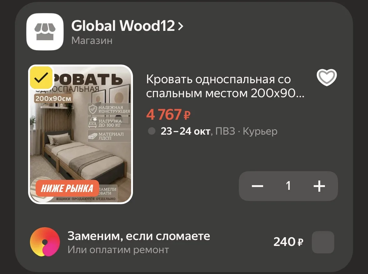 https://market.yandex.ru/cc/BJ8tbj?erid=5jtCeReNx12oak2ryRYjUVG