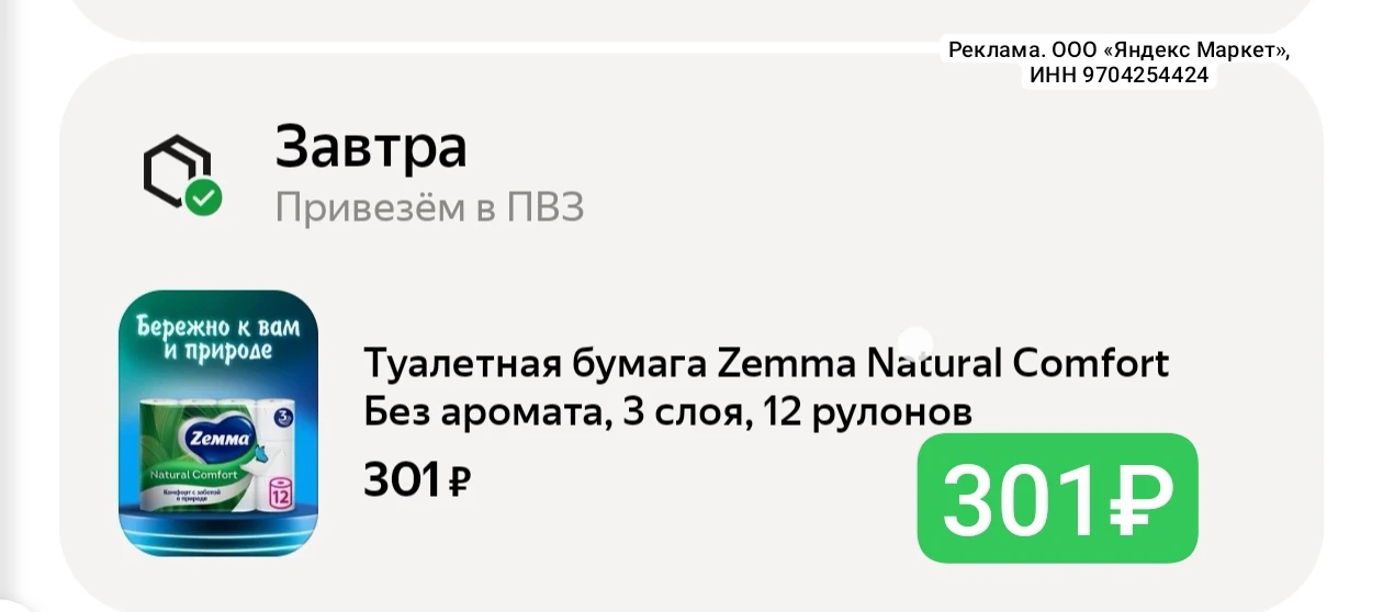 Выносим🔥