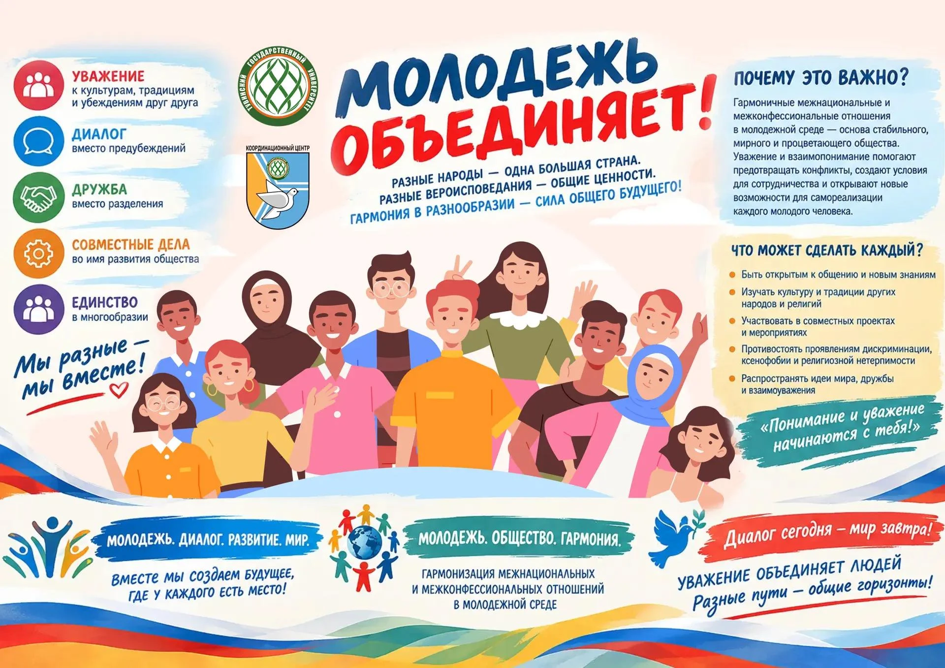 #ТувГУ