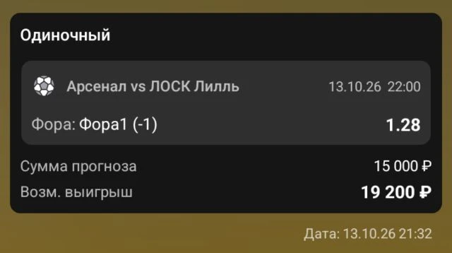 ДОБАВЛЮ НА АРСЕНАЛ,СОСТАВ У НИХ ХОРОШИЙ,РАЙС НАДЕЮСЬ НАБРАЛ КОНДИЦИИ,